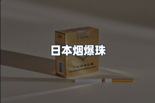 云霄香烟批发